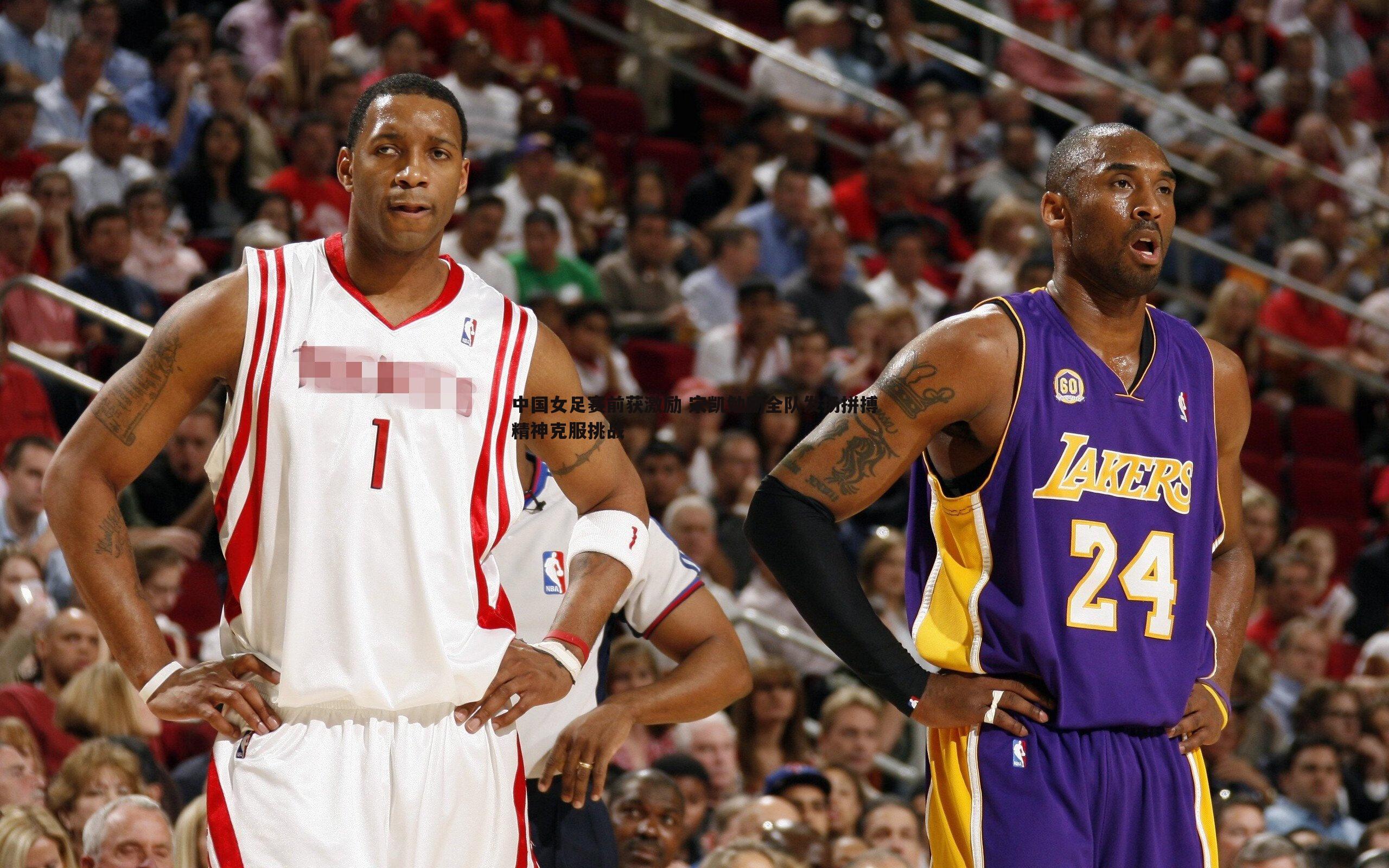 YY易游体育-中国女足赛前获激励 宋凯勉励全队发扬拼搏精神克服挑战